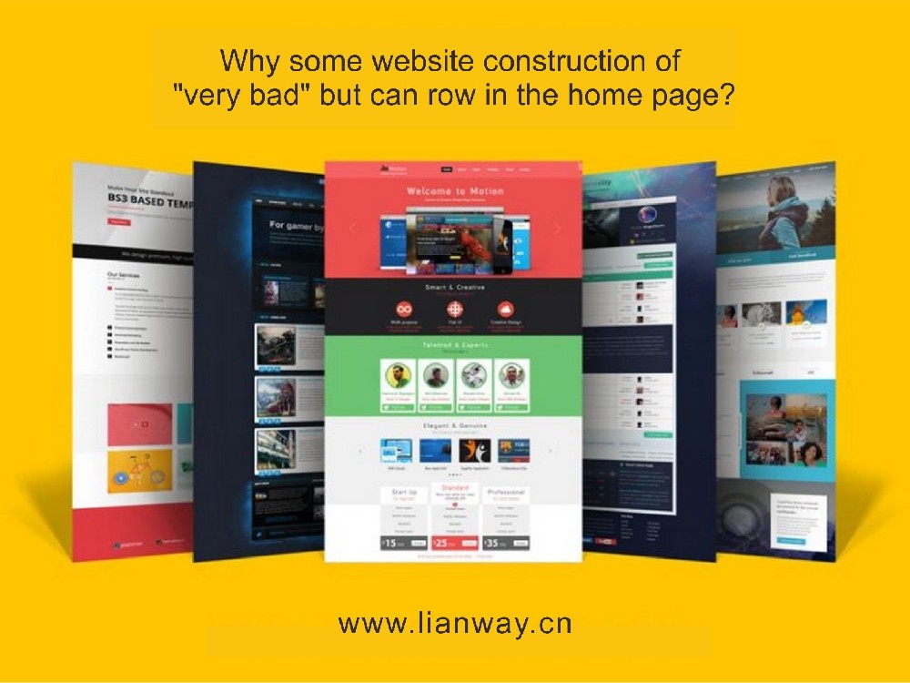 为什么有的网站建设的“很烂” 却能排在首页？