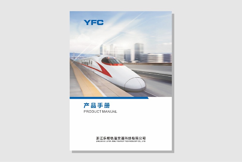 链为网络 | YFC画册设计方案