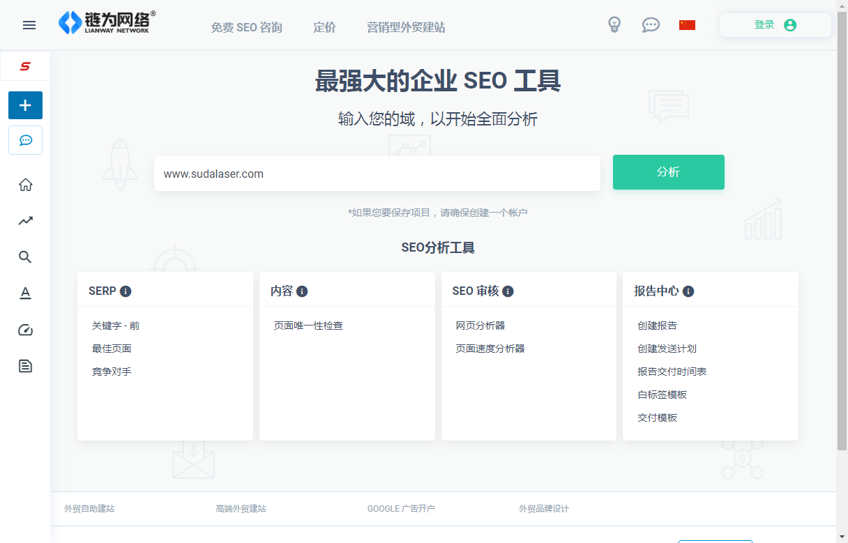 外贸网站Google关键词排名查询 GOOGLE SEO查询工具
