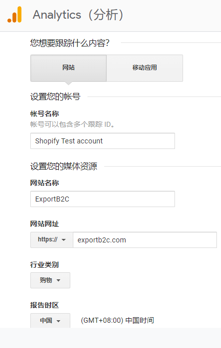 手把手教你给Shopify安装谷歌分析-Google Analytics