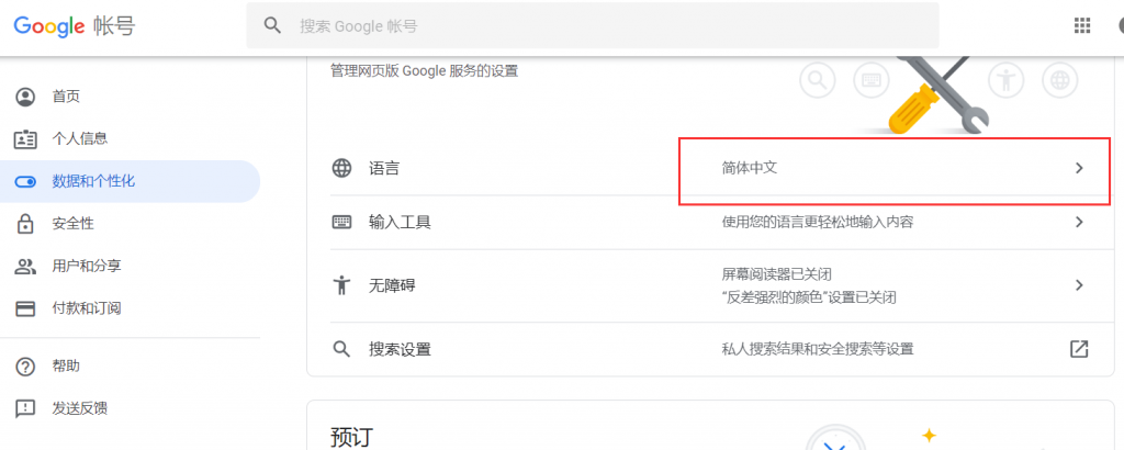 手把手教你给Shopify安装谷歌分析-Google Analytics